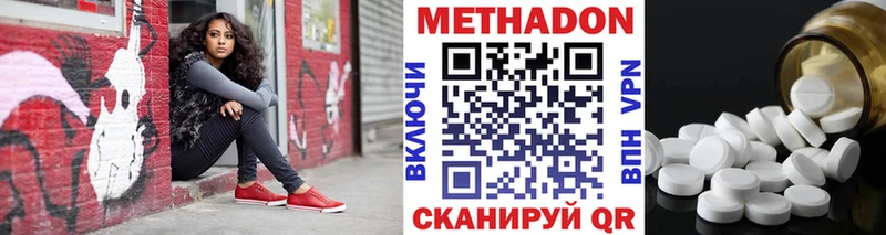 МЕТАДОН VHQ  Дюртюли 